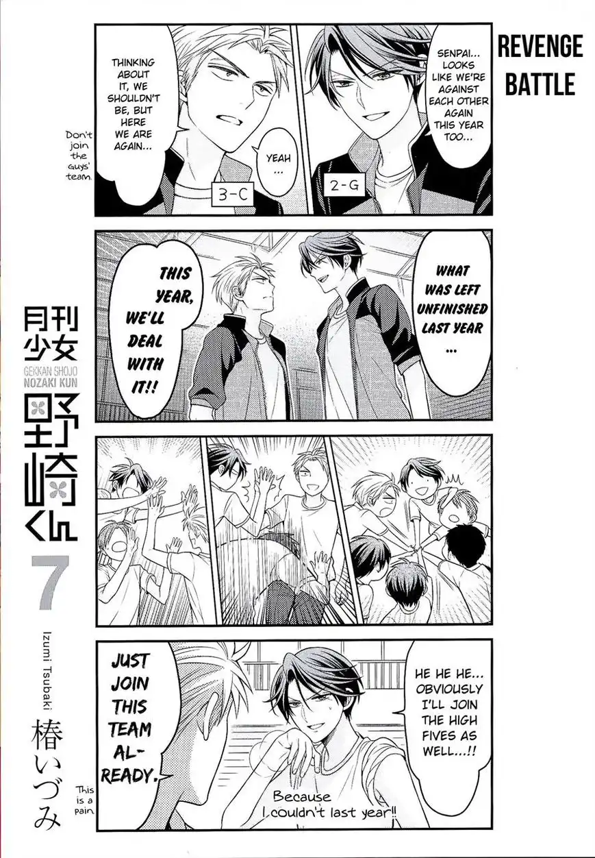 Gekkan Shojo Nozaki-kun Chapter 70.5 1